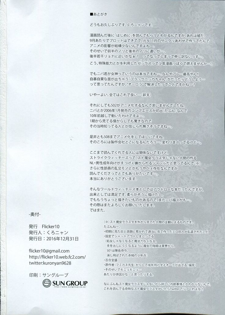 Iyashi no Mahou