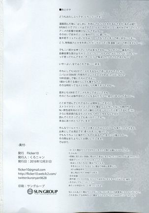 Iyashi no Mahou Page #21