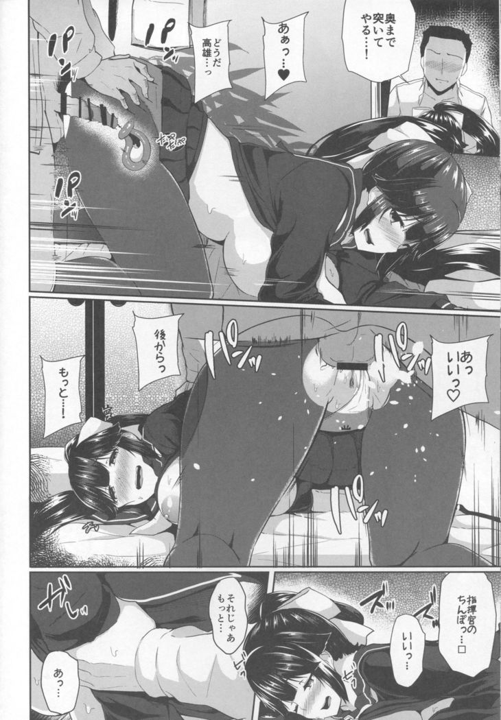Himegoto Romantica