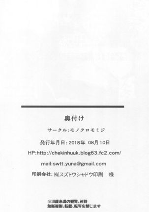Himegoto Romantica Page #22