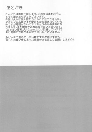 Himegoto Romantica Page #21