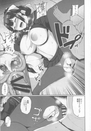 Himegoto Romantica Page #13