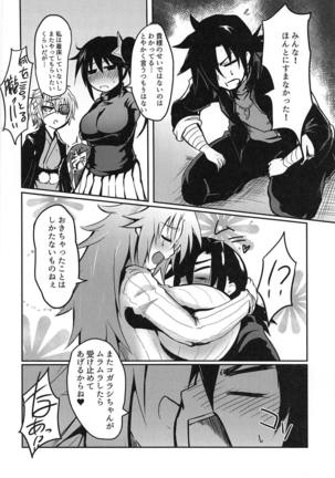 Nonko vs Kogarashi Page #19