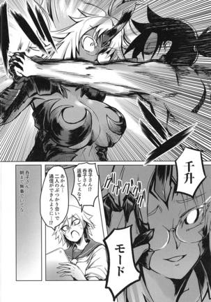 Nonko vs Kogarashi Page #5