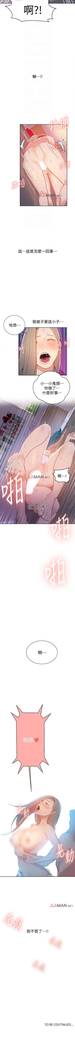 【周六连载】秘密教学（作者：美娜讚 & 鋼鐵王） 第1~20话