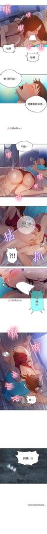 【周六连载】秘密教学（作者：美娜讚 & 鋼鐵王） 第1~20话