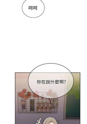 【周六连载】秘密教学（作者：美娜讚 & 鋼鐵王） 第1~20话 Page #62