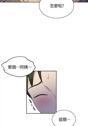 【周六连载】秘密教学（作者：美娜讚 & 鋼鐵王） 第1~20话 Page #38