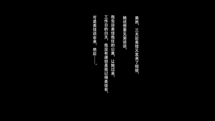 Shinyuu no Kanojo o Netoru Toki. ~Mika no Baai~[Chinese]【不可视汉化】