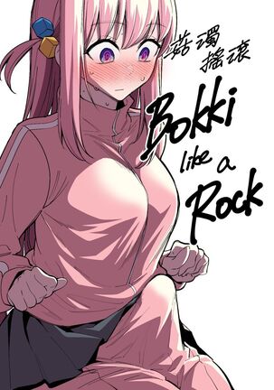 Bokki Like a Rock Page #1