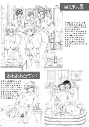 Onna Kyoushi-gun Ryoujoku Enchitai III season Page #12