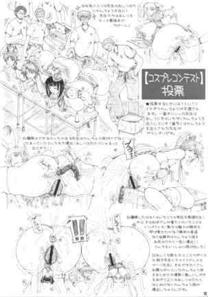 Onna Kyoushi-gun Ryoujoku Enchitai III season Page #15
