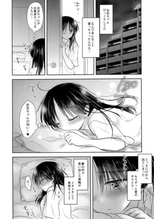 Oyasumi Sekkusu AfterGrowth - Page 13