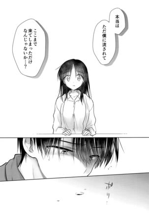 Oyasumi Sekkusu AfterGrowth - Page 44
