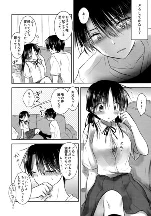 Oyasumi Sekkusu AfterGrowth - Page 9