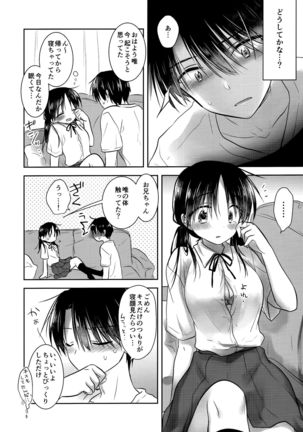 Oyasumi Sekkusu AfterGrowth Page #9