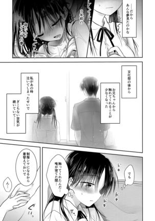 Oyasumi Sekkusu AfterGrowth - Page 10