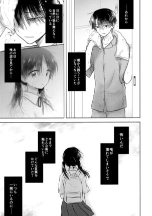 Oyasumi Sekkusu AfterGrowth - Page 16