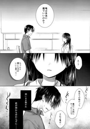 Oyasumi Sekkusu AfterGrowth Page #43