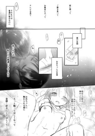 Oyasumi Sekkusu AfterGrowth - Page 8