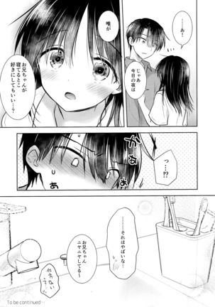 Oyasumi Sekkusu AfterGrowth Page #54