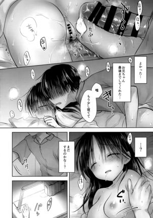 Oyasumi Sekkusu AfterGrowth - Page 29