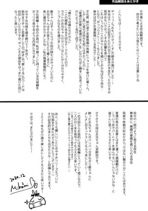 Oyasumi Sekkusu AfterGrowth - Page 56