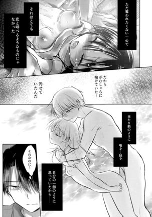 Oyasumi Sekkusu AfterGrowth - Page 48