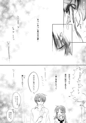 Oyasumi Sekkusu AfterGrowth - Page 7