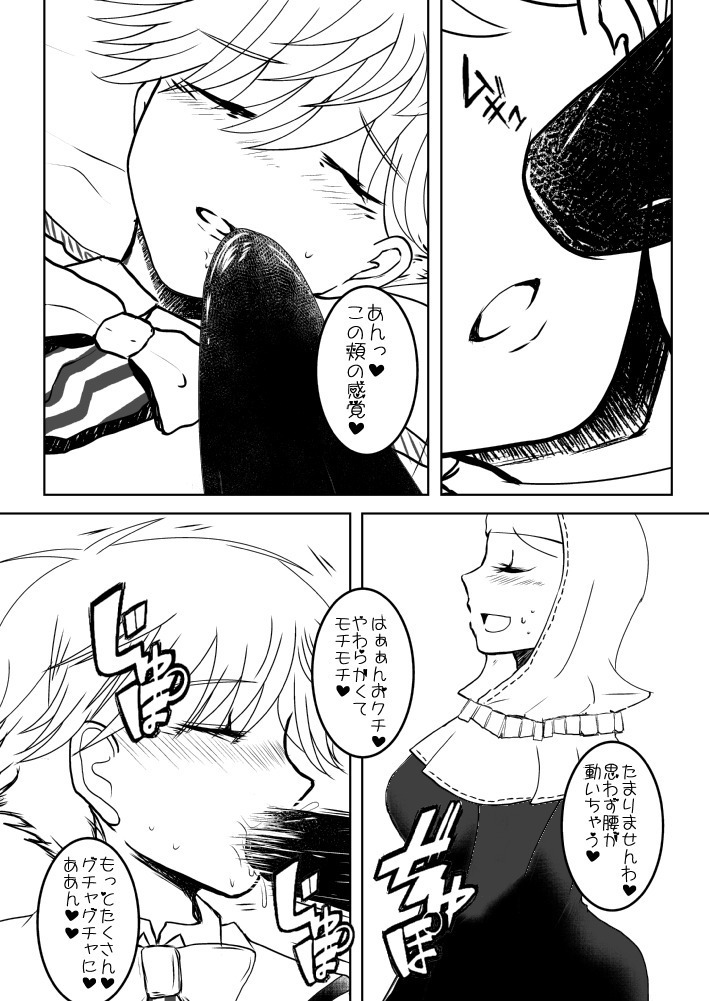 FGOふたなりキアラ×アンデルセン漫画