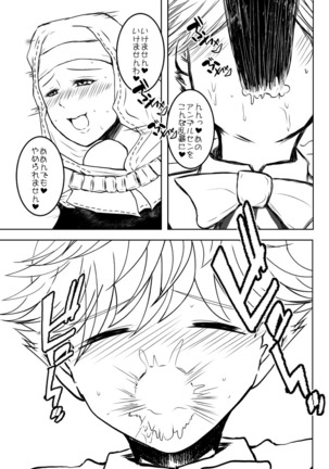 FGOふたなりキアラ×アンデルセン漫画