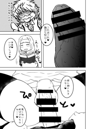 FGOふたなりキアラ×アンデルセン漫画