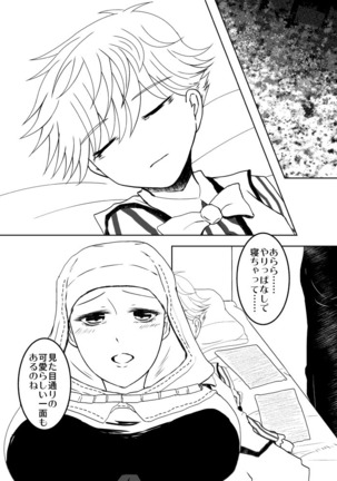 FGOふたなりキアラ×アンデルセン漫画