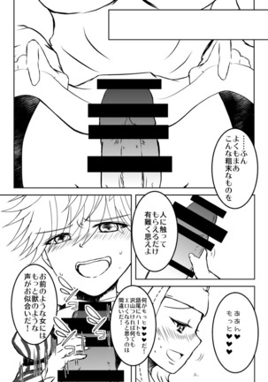 FGOふたなりキアラ×アンデルセン漫画