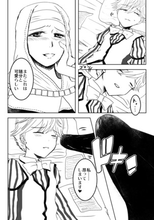 FGOふたなりキアラ×アンデルセン漫画