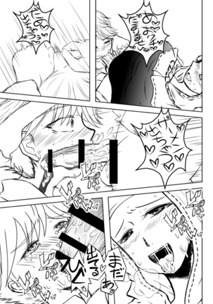 FGOふたなりキアラ×アンデルセン漫画 Page #13