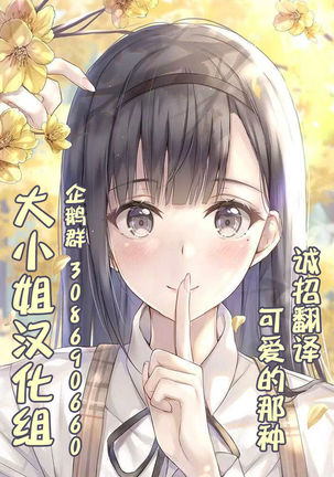 Hodokeru Kanojo - lovable & sensitive girlfriend - Page 12