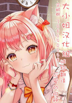 Hodokeru Kanojo - lovable & sensitive girlfriend Page #10