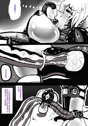 JOKERKIN 地下城與女冒險者 Page #15