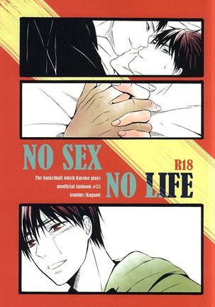 NO SEX NO LIFE - Page 1
