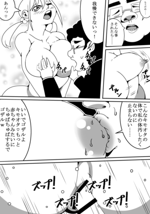 Kawaii JK to Kimoota ga Irekawari Sex Page #20