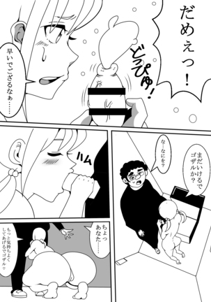 Kawaii JK to Kimoota ga Irekawari Sex - Page 15