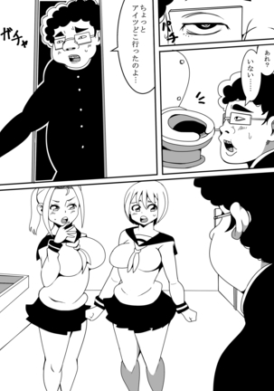 Kawaii JK to Kimoota ga Irekawari Sex Page #23