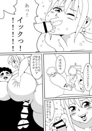 Kawaii JK to Kimoota ga Irekawari Sex Page #17