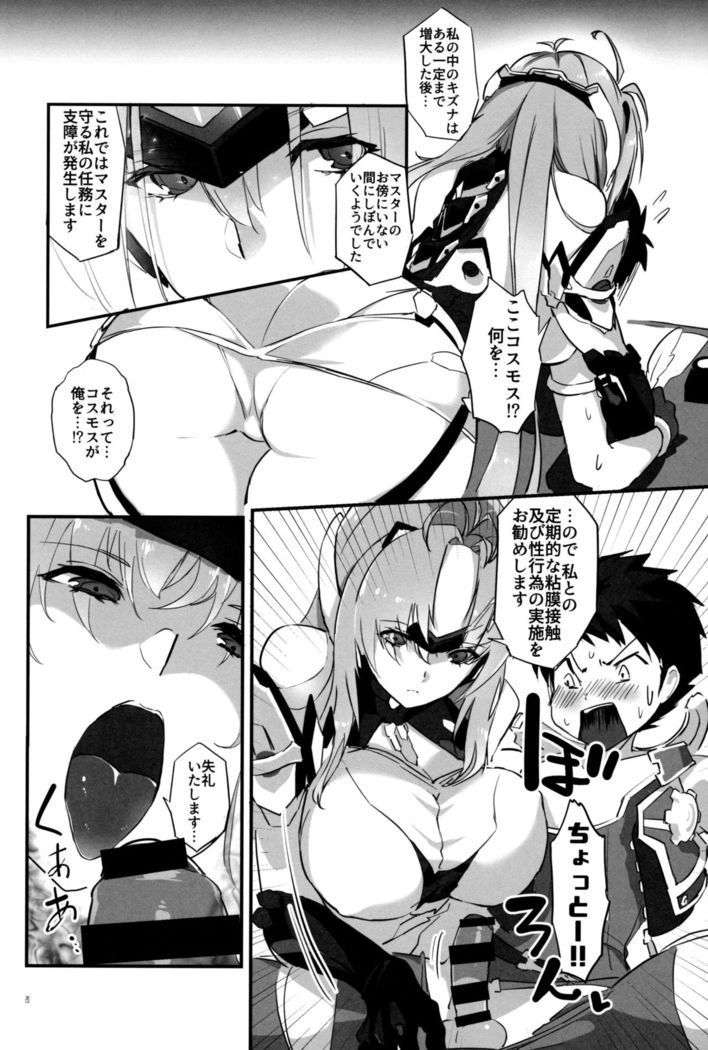 hepatica7.0 光の章