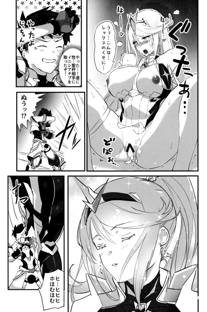 hepatica7.0 光の章