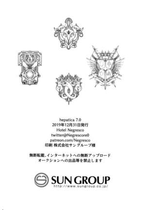 hepatica7.0 光の章 Page #34
