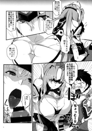 hepatica7.0 光の章 Page #20