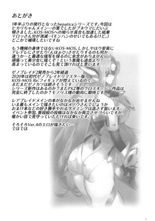 hepatica7.0 光の章 Page #33