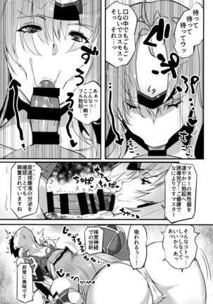 hepatica7.0 光の章 Page #21